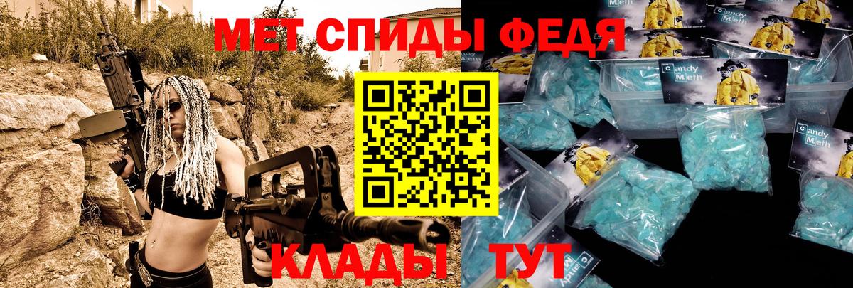 АМФ  Amphetamine 97%  Вход с VPN  Артёмовский 