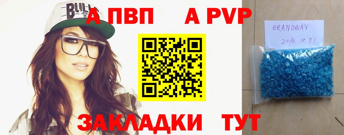 APVP СК  Вход с VPN  Артёмовский  Alpha-PVP мука  A-PVP крисы CK 