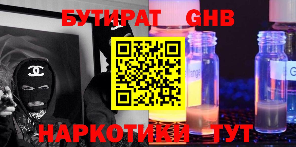 Марихуана  МДМА  МЕФ кристаллы  ГАШ  Артёмовский  COCAIN  Вход с VPN  NBOMe 