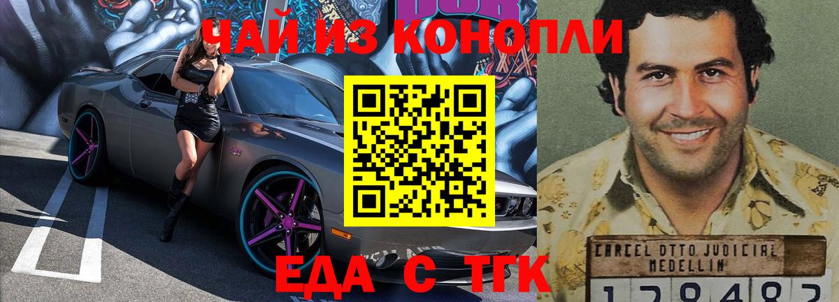 Артёмовский  Cannafood конопля  Вход с VPN 