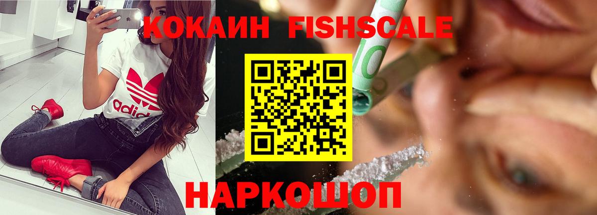 Cocaine  КОКАИН 99%  Вход с VPN  Артёмовский 