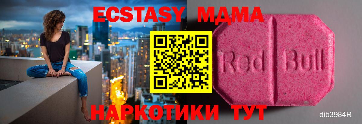 Ecstasy таблы Артёмовский