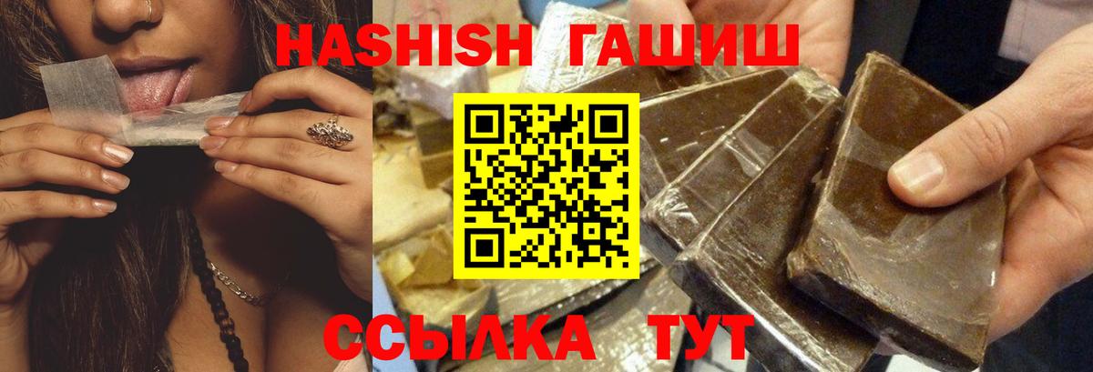 купить закладку  ГАШИШ 40% ТГК  Вход с VPN  Артёмовский 