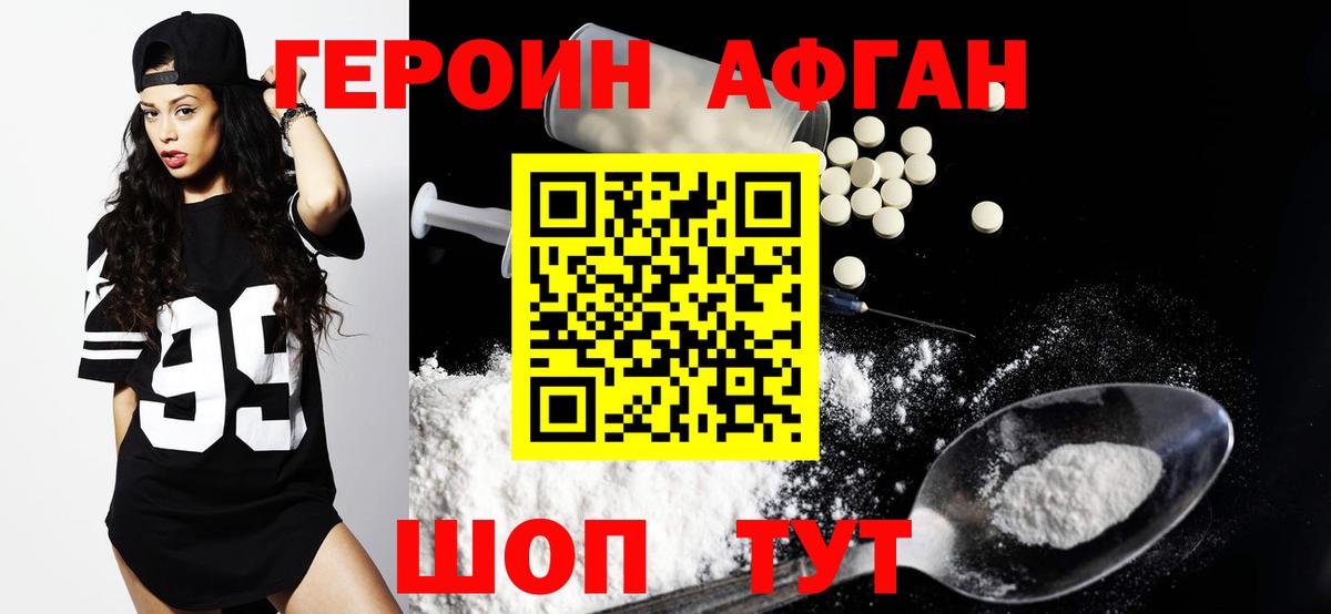 ГЕРОИН хмурый  Вход с VPN  Артёмовский 