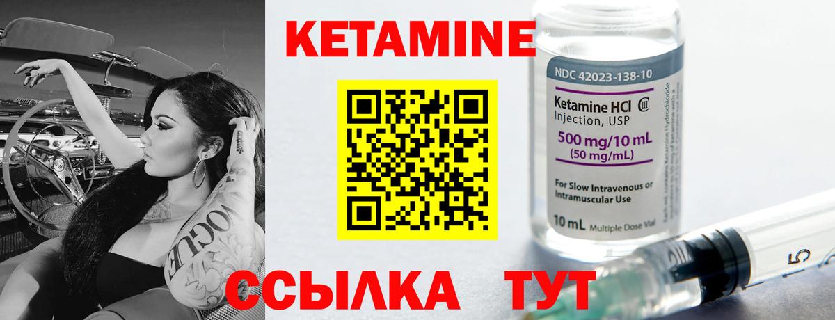 КЕТАМИН ketamine Артёмовский