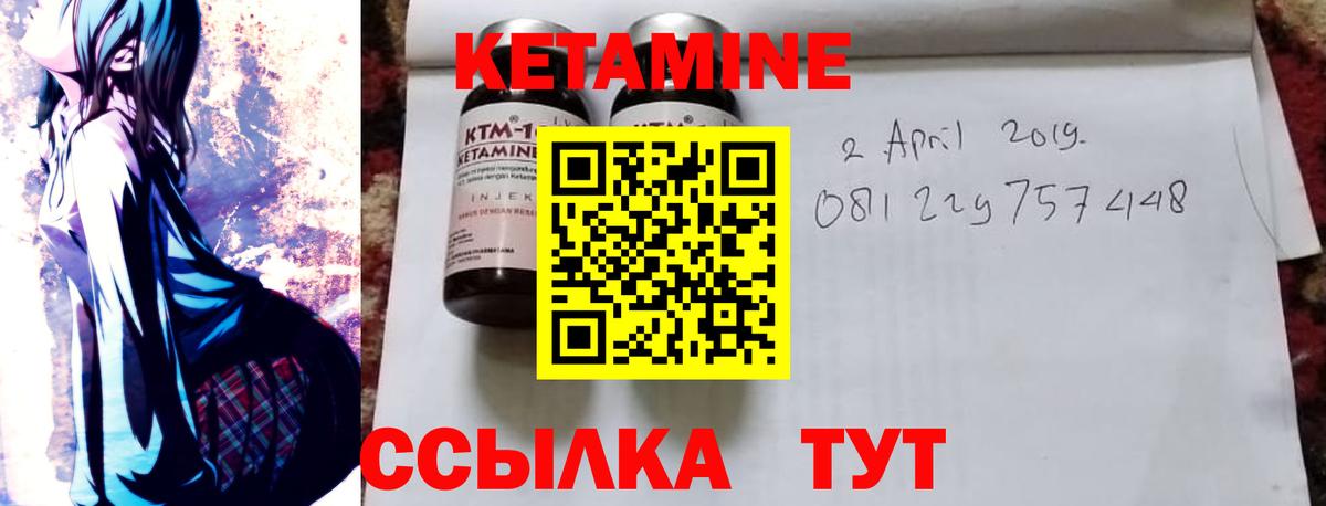 Артёмовский  КЕТАМИН VHQ  Вход с VPN 