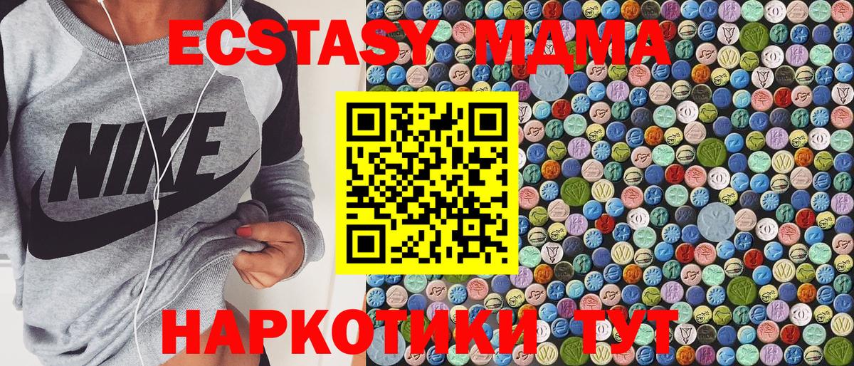 МДМА crystal Артёмовский