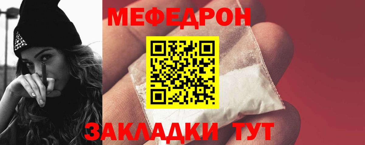 МЕФ кристаллы Артёмовский