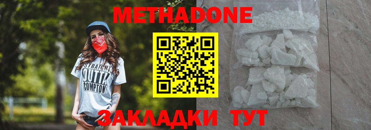 Метадон VHQ  Вход с VPN  Артёмовский 