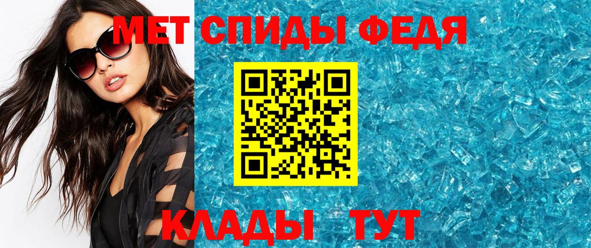 МЕТАМФЕТАМИН  Первитин пудра  Вход с VPN  Артёмовский 