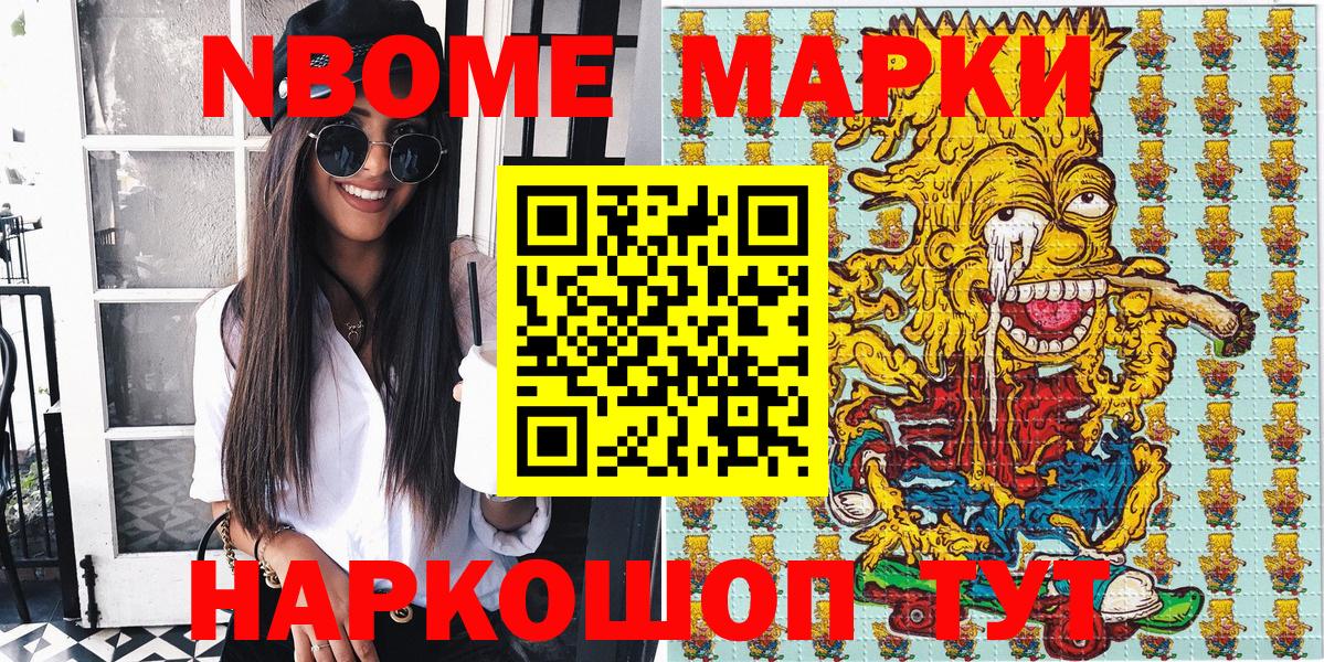 Артёмовский  Наркотические марки 1,8мг  Марки NBOMe  Вход с VPN 