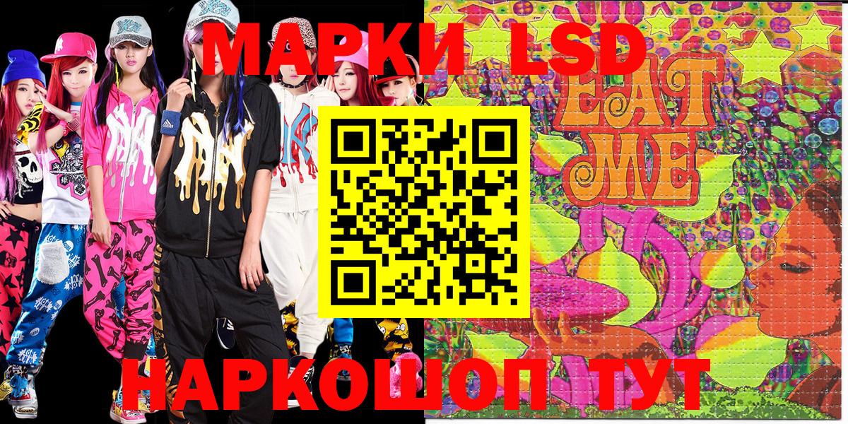 Марки NBOMe 1500мкг Артёмовский