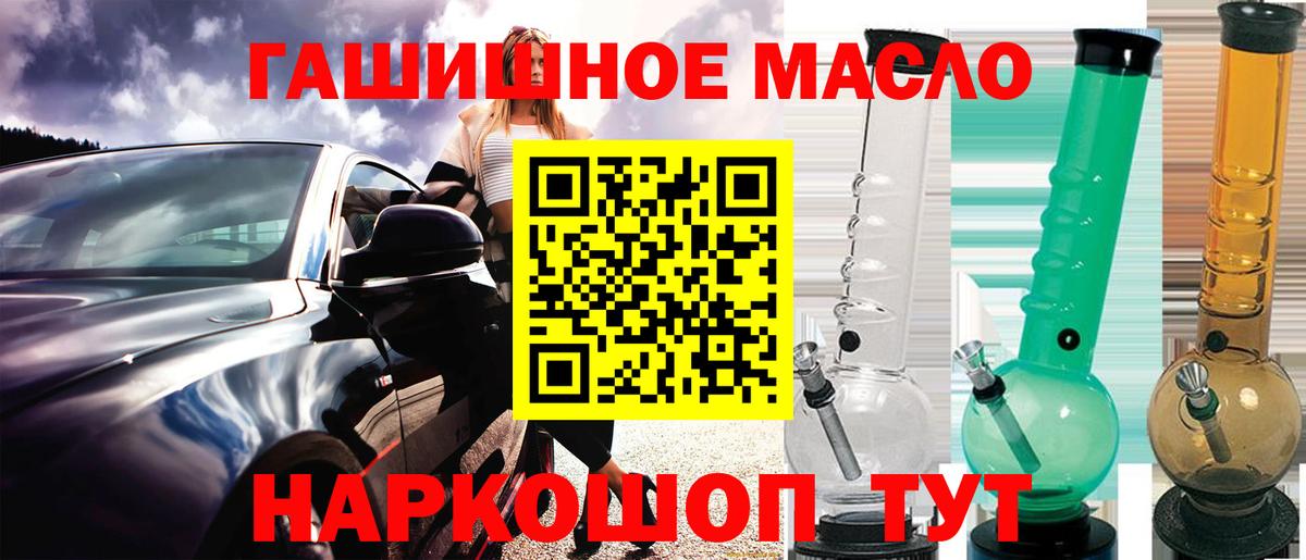 Дистиллят ТГК гашишное масло Артёмовский