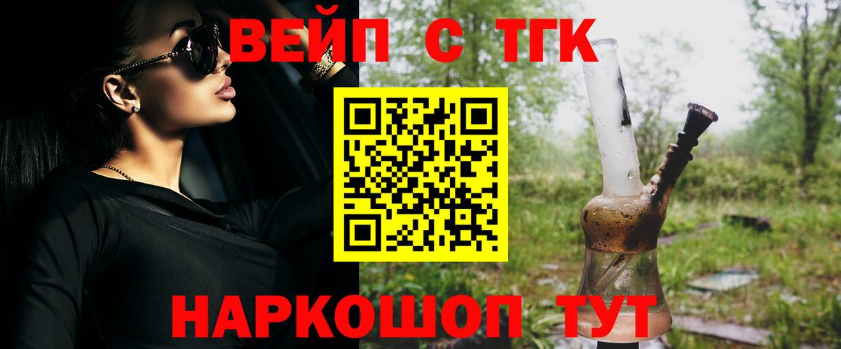 где продают наркотики  Вход с VPN  Артёмовский  ТГК THC oil 