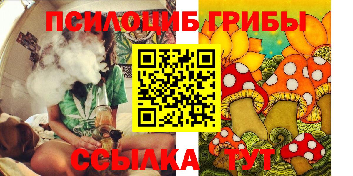 Псилоцибиновые грибы ЛСД Артёмовский